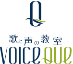 歌と声の教室 VOICE QUE